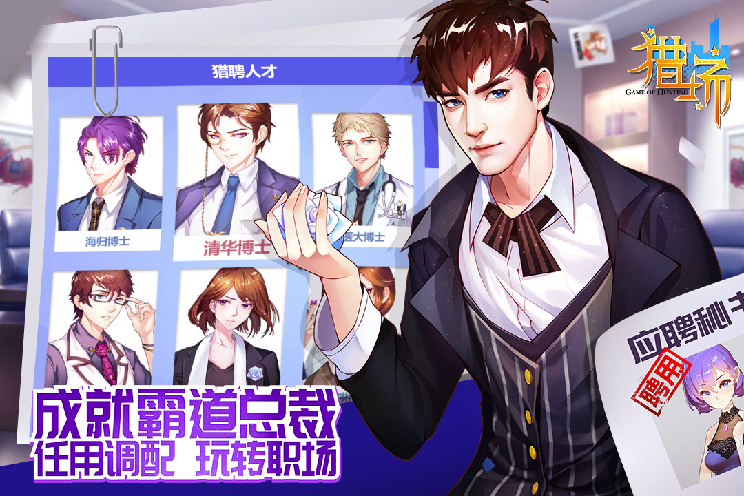 猎场游戏无限资源 游戏截图